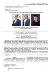 ФИЗИЧЕСКАЯ КУЛЬТУРА В РАЗВИТИИ МЕНТАЛЬНОЙ ЭКОЛОГИИ СТУДЕНТОВ