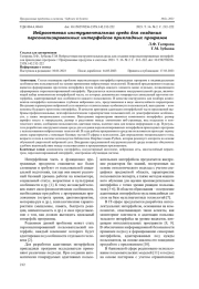НЕЙРОСЕТЕВАЯ ИНСТРУМЕНТАЛЬНАЯ СРЕДА ДЛЯ СОЗДАНИЯ ПЕРСОНАЛИЗИРОВАННЫХ ИНТЕРФЕЙСОВ ПРИКЛАДНЫХ ПРОГРАММ