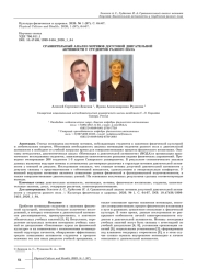 СРАВНИТЕЛЬНЫЙ АНАЛИЗ МОТИВОВ ДОСУГОВОЙ ДВИГАТЕЛЬНОЙ АКТИВНОСТИ У СТУДЕНТОВ РАЗНОГО ПОЛА