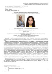 ЗНАЧЕНИЕ ВЫБРАННОГО НАПРАВЛЕНИЯ В ПРОФЕССИИ НА УРОВЕНЬ ФИЗИЧЕСКОЙ АКТИВНОСТИ СТУДЕНТОВ-МЕДИКОВ