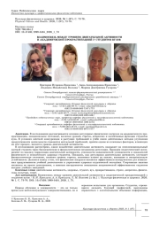 ВЗАИМОСВЯЗЬ МЕЖДУ УРОВНЕМ ДВИГАТЕЛЬНОЙ АКТИВНОСТИ И АКАДЕМИЧЕСКОЙ ПРОКРАСТИНАЦИЕЙ У СТУДЕНТОВ ВУЗОВ