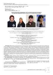 ИСПОЛЬЗОВАНИЕ ПОДВИЖНЫХ ИГР В ТРЕНИРОВОЧНОМ ПРОЦЕССЕ СТУДЕНТОВ-ТЕННИСИСТОВ НА ЭТАПЕ НАЧАЛЬНОЙ ПОДГОТОВКИ