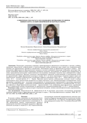 О НЕКОТОРЫХ РЕЗУЛЬТАТАХ ИССЛЕДОВАНИЯ МОТИВАЦИИ СТУДЕНТОВ ПЕРВОГО КУРСА В СФЕРЕ ФИЗИЧЕСКОЙ КУЛЬТУРЫ И СПОРТА