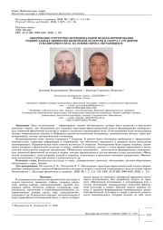 ОБОСНОВАНИЕ СТРУКТУРНО-ФУНКЦИОНАЛЬНОЙ МОДЕЛИ ФОРМИРОВАНИЯ УНИВЕРСАЛЬНЫХ ЦЕННОСТЕЙ ФИЗИЧЕСКОЙ КУЛЬТУРЫ И СПОРТА У СТУДЕНТОВ ГУМАНИТАРНОГО ВУЗА НА ОСНОВЕ ОПРОСА ОБУЧАЮЩИХСЯ