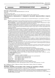 Заболеваемость, инвалидность и смертность населения трудоспособного возраста в России
