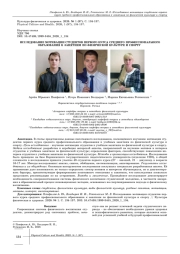 ИССЛЕДОВАНИЕ МОТИВАЦИИ СТУДЕНТОВ ПЕРВОГО КУРСА СРЕДНЕГО ПРОФЕССИОНАЛЬНОГО ОБРАЗОВАНИЯ К ЗАНЯТИЯМ ПО ФИЗИЧЕСКОЙ КУЛЬТУРЕ И СПОРТУ