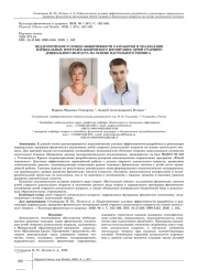 ПЕДАГОГИЧЕСКИЕ УСЛОВИЯ ЭФФЕКТИВНОСТИ РАЗРАБОТКИ И РЕАЛИЗАЦИИ ПАРЦИАЛЬНЫХ ПРОГРАММ ФИЗИЧЕСКОГО ВОСПИТАНИЯ ДЕТЕЙ СТАРШЕГО ДОШКОЛЬНОГО ВОЗРАСТА НА ОСНОВЕ НАСТОЛЬНОГО ТЕННИСА