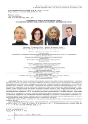 ВЗАИМОСВЯЗЬ МЕЖДУ ТИПОМ ТЕМПЕРАМЕНТА И РАЗВИТИЕМ ФИЗИЧЕСКИХ КАЧЕСТВ НА ЗАНЯТИЯХ ВОЛЕЙБОЛОМ В ВУЗЕ
