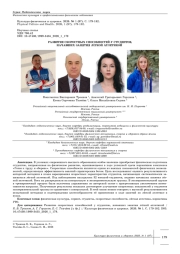 РАЗВИТИЕ СКОРОСТНЫХ СПОСОБНОСТЕЙ У СТУДЕНТОВ, НАЧАВШИХ ЗАНЯТИЯ ЛЁГКОЙ АТЛЕТИКОЙ