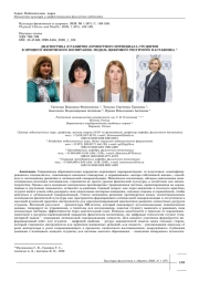 ДИАГНОСТИКА И РАЗВИТИЕ ЛИЧНОСТНОГО ПОТЕНЦИАЛА СТУДЕНТОВ В ПРОЦЕССЕ ФИЗИЧЕСКОГО ВОСПИТАНИЯ: МОДЕЛЬ ЦИФРОВОГО РЕСУРСНОГО НАСТАВНИКА