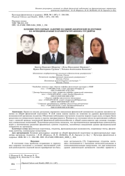 ВЛИЯНИЕ РЕГУЛЯРНЫХ ЗАНЯТИЙ ПО ОБЩЕЙ ФИЗИЧЕСКОЙ ПОДГОТОВКЕ НА ФУНКЦИОНАЛЬНЫЕ ПАРАМЕТРЫ ОРГАНИЗМА СТУДЕНТОВ