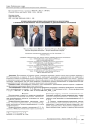 ПРОФЕССИОНАЛЬНО-ПРИКЛАДНАЯ ФИЗИЧЕСКАЯ ПОДГОТОВКА В КОНТЕКСТЕ ВЫЯВЛЕННЫХ ЗОН НАПРЯЖЕНИЯ И ДИСКОМФОРТНЫХ СОСТОЯНИЙ