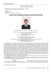 ФАКТОРЫ, ОПРЕДЕЛЯЮЩИЕ ЭФФЕКТИВНОСТЬ ПОДГОТОВКИ СПОРТСМЕНОВ БОЕВОГО САМБО С ПРИМЕНЕНИЕМ НАВЫКОВ КОНТРАТАКУЮЩИХ ДЕЙСТВИЙ