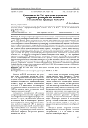 ПРИМЕНЕНИЕ MATLAB ПРИ ПРОЕКТИРОВАНИИ ЦИФРОВЫХ ФИЛЬТРОВ ДЛЯ ВЫДЕЛЕНИЯ ГЕОМАГНИТНЫХ ПУЛЬСАЦИЙ ТИПА PC5