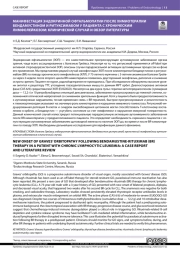 МАНИФЕСТАЦИЯ ЭНДОКРИННОЙ ОФТАЛЬМОПАТИИ ПОСЛЕ ХИМИОТЕРАПИИ БЕНДАМУСТИНОМ И РИТУКСИМАБОМ У ПАЦИЕНТА С ХРОНИЧЕСКИМ ЛИМФОЛЕЙКОЗОМ: КЛИНИЧЕСКИЙ СЛУЧАЙ И ОБЗОР ЛИТЕРАТУРЫ