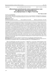 АБСОЛЮТНАЯ УСТОЙЧИВОСТЬ ЯВНЫХ РАЗНОСТНЫХ СХЕМ ДЛЯ УРАВНЕНИЯ ТЕПЛОПРОВОДНОСТИ ПРИ РЕГУЛЯРИЗАЦИИ ПО ФУРЬЕ-ТИХОНОВУ