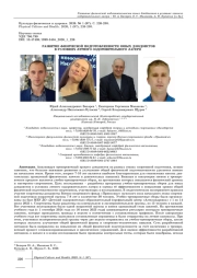 РАЗВИТИЕ ФИЗИЧЕСКОЙ ПОДГОТОВЛЕННОСТИ ЮНЫХ ДЗЮДОИСТОВ В УСЛОВИЯХ ЛЕТНЕГО ОЗДОРОВИТЕЛЬНОГО ЛАГЕРЯ
