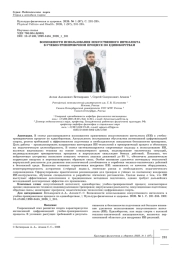 ВОЗМОЖНОСТИ ИСПОЛЬЗОВАНИЯ ИСКУССТВЕННОГО ИНТЕЛЛЕКТА В УЧЕБНО-ТРЕНИРОВОЧНОМ ПРОЦЕССЕ ПО ЕДИНОБОРСТВАМ