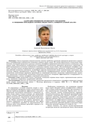 АДАПТАЦИЯ ПРИНЦИПОВ ПРОЦЕССНОГО УПРАВЛЕНИЯ К СПЕЦИФИКЕ КОМАНДНЫХ ИГРОВЫХ ВИДОВ СПОРТА: КОНЦЕПТУАЛЬНЫЙ АНАЛИЗ