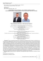 ЭКСПЕРИМЕНТАЛЬНАЯ МЕТОДИКА ДЛЯ РАЗВИТИЯ СИЛОВЫХ КАЧЕСТВ КВАЛИФИЦИРОВАННЫХ БОРЦОВ ВОЛЬНОГО СТИЛЯ СРЕДСТВАМИ ТЯЖЁЛОЙ АТЛЕТИКИ