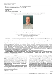 ПОВЫШЕНИЕ УРОВНЯ РАЗВИТИЯ ДВИГАТЕЛЬНЫХ КАЧЕСТВ СТУДЕНТОВ СРЕДСТВАМИ ЕДИНОБОРСТВ НА ПРИМЕРЕ САМБО И ДЗЮДО