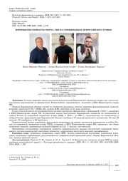 ВОРОНЕЖСКИЕ ГИМНАСТЫ СПОРТА ЛИН НА СОРЕВНОВАНИЯХ ВСЕРОССИЙСКОГО УРОВНЯ