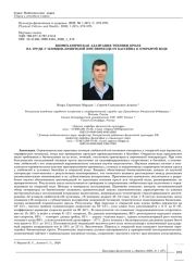 БИОМЕХАНИЧЕСКАЯ АДАПТАЦИЯ ТЕХНИКИ КРОЛЯ НА ГРУДИ У ПЛОВЦОВ-ЛЮБИТЕЛЕЙ ПРИ ПЕРЕХОДЕ ОТ БАССЕЙНА К ОТКРЫТОЙ ВОДЕ