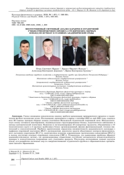 МНОГОУРОВНЕВЫЙ СИСТЕМНЫЙ АНАЛИЗ БАРЬЕРОВ И ОГРАНИЧЕНИЙ УЧЕБНО-ТРЕНИРОВОЧНОГО ПРОЦЕССА СТУДЕНЧЕСКИХ СБОРНЫХ КОМАНД ПО ФУТБОЛУ В УСЛОВИЯХ АКАДЕМИЧЕСКОЙ СРЕДЫ