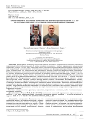 ПРЕЕМСТВЕННОСТЬ ПОКОЛЕНИЙ: ФОРМИРОВАНИЕ МИРОВОЗЗРЕНИЯ САМБИСТОВ 9-12 ЛЕТ ЧЕРЕЗ ОСМЫСЛЕНИЕ ОПЫТА УЧАСТНИКОВ СПЕЦИАЛЬНОЙ ВОЕННОЙ ОПЕРАЦИИ