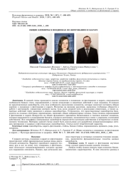 ОБЩИЕ ЭЛЕМЕНТЫ В ПОЕДИНКАХ ПО ФЕХТОВАНИЮ И КАРАТЭ