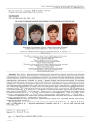 АНАЛИЗ СОРЕВНОВАТЕЛЬНОЙ ДЕЯТЕЛЬНОСТИ СТУДЕНТОВ-БАСКЕТБОЛИСТОВ