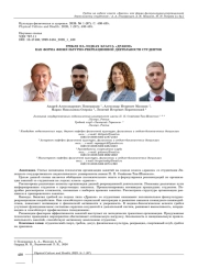 ГРЕБЛЯ НА ЛОДКАХ КЛАССА «ДРАКОН» КАК ФОРМА ФИЗКУЛЬТУРНО-РЕКРЕАЦИОННОЙ ДЕЯТЕЛЬНОСТИ СТУДЕНТОВ