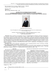 АНАЛИЗ РЕЗУЛЬТАТИВНОСТИ ВЫСТУПЛЕНИЙ ПЛОВЦОВ-СПРИНТЕРОВ, КАК ОБЪЕКТИВНЫЙ ПОКАЗАТЕЛЬ УСПЕШНОГО ПРИМЕНЕНИЯ КОНЦЕПЦИИ ИНДИВИДУАЛЬНОГО ПОДХОДА В ПОДГОТОВКЕ СБОРНЫХ КОМАНД