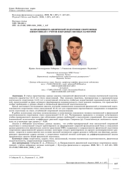 НАПРАВЛЕННОСТЬ ФИЗИЧЕСКОЙ ПОДГОТОВКИ СПОРТСМЕНОВ КИОКУСИНКАЙ С УЧЁТОМ ИЗБРАННЫХ ВЕСОВЫХ КАТЕГОРИЙ
