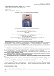 СИСТЕМА НАЧАЛЬНОЙ ПОДГОТОВКИ КИКБОКСЁРОВ