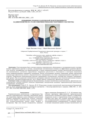 ПОВЫШЕНИЕ ТЕХНИКО-ТАКТИЧЕСКОЙ ПОДГОТОВЛЕННОСТИ БАДМИНТОНИСТОВ НА ЭТАПЕ СОВЕРШЕНСТВОВАНИЯ СПОРТИВНОГО МАСТЕРСТВА