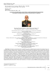 ВАЖНОСТЬ ПРОФЕССИОНАЛЬНО-ПРИКЛАДНОЙ ФИЗИЧЕСКОЙ ПОДГОТОВКИ В ПРОЦЕССЕ ПРОФЕССИОНАЛЬНОГО ВОСПИТАНИЯ СТУДЕНТОВ
