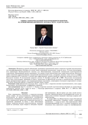 ОЦЕНКА СКОРОСТНО-СИЛОВОЙ ПОДГОТОВЛЕННОСТИ БОКСЁРОВ НА ОСНОВЕ БИОМЕХАНИЧЕСКОГО АНАЛИЗА ТЕСТА «УДАР НА СИЛУ»