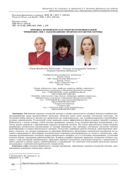 МЕТОДИКА БУБНОВСКОГО КАК СРЕДСТВО ФУНКЦИОНАЛЬНОЙ ТРЕНИРОВКИ ЛИЦ С ЗАБОЛЕВАНИЯМИ СЕРДЕЧНО-СОСУДИСТОЙ СИСТЕМЫ