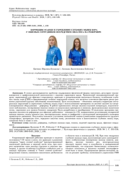 КОРРЕКЦИЯ ОСАНКИ И УКРЕПЛЕНИЕ ГЛУБОКИХ МЫШЦ КОРА У ОФИСНЫХ СОТРУДНИКОВ ПОСРЕДСТВОМ ПИЛАТЕСА НА РЕФОРМЕРЕ