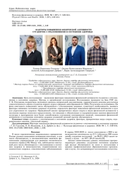 ФАКТОРЫ ПОВЫШЕНИЯ ФИЗИЧЕСКОЙ АКТИВНОСТИ СТУДЕНТОВ С ОТКЛОНЕНИЯМИ В СОСТОЯНИИ ЗДОРОВЬЯ