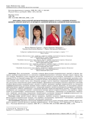 ДИНАМИКА ПОКАЗАТЕЛЕЙ МОРФОФУНКЦИОНАЛЬНОГО СТАТУСА ЖЕНЩИН ВТОРОГО ПЕРИОДА ЗРЕЛОГО ВОЗРАСТА В ПРОЦЕССЕ ЗАНЯТИЙ ФИТНЕСОМ АЭРОБНОЙ НАПРАВЛЕННОСТИ