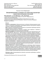 Дискриминационные установки и их ценностные предикторы у представителей разных поколений