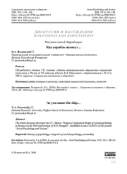 Как корабль назовут...