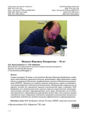 Михаилу Юрьевичу Кондратьеву — 70 лет