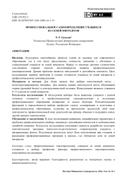 Профессиональное самоопределение учащихся из семей мигрантов
