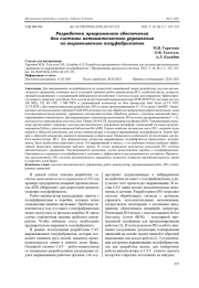 РАЗРАБОТКА ПРОГРАММНОГО ОБЕСПЕЧЕНИЯ ДЛЯ СИСТЕМЫ АВТОМАТИЧЕСКОГО УПРАВЛЕНИЯ ПО ВЫРАВНИВАНИЮ ПОЛУФАБРИКАТОВ