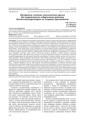 ПОСТРОЕНИЕ СИСТЕМЫ ТЕХНИЧЕСКОГО ЗРЕНИЯ ДЛЯ ВЫРАВНИВАНИЯ СОДЕРЖИМОГО УПАКОВОК ДЕЛЬТА-МАНИПУЛЯТОРОМ НА ПИЩЕВОМ ПРОИЗВОДСТВЕ