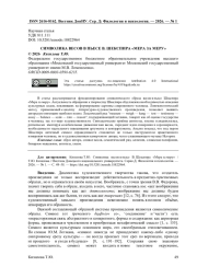 СИМВОЛИКА ВЕСОВ В ПЬЕСЕ В. ШЕКСПИРА «МЕРА ЗА МЕРУ»