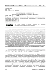 КОГНИТИВНЫЕ ОСОБЕННОСТИ ЭМОЦИОНАЛЬНОЙ ЗАВИСИМОСТИ У ЖЕНЩИН